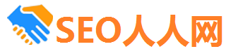SEO人人网