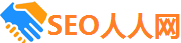 SEO人人网