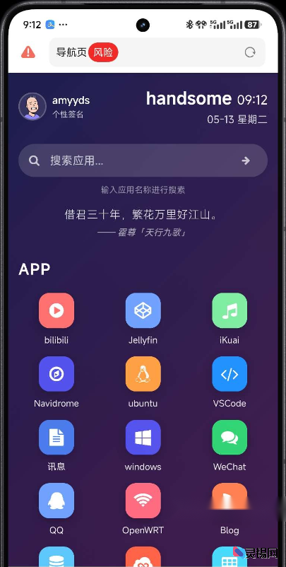 HTML导航页轻松定制
