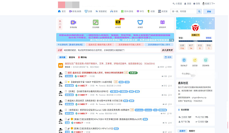 网盘资源站仿制 xiuno修罗论坛二开模板 附赠全套插件源码